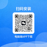电脑端APP下载二维码图片